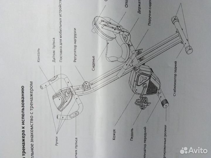 Велотренажер torneo