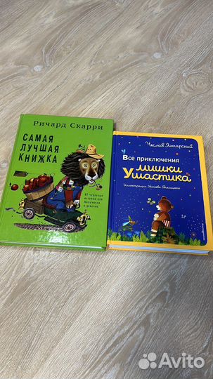 Детские книги