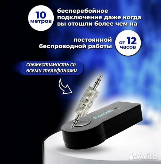 Bluetooth адаптер в машину