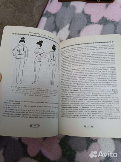 Книги по рукоделию