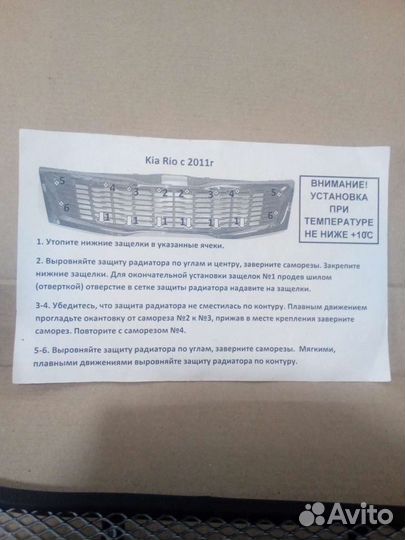 Решетка радиатора