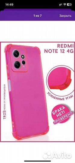 Чехлы для телефона Xiaomi Redmi Note 12 4g