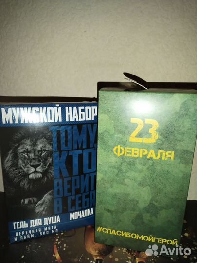 Подарочный набор к 8 марта