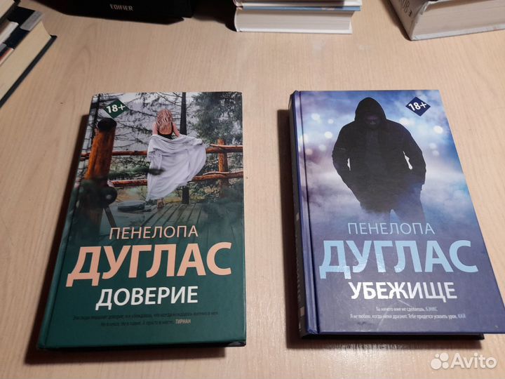 Книга пенелопа дуглас