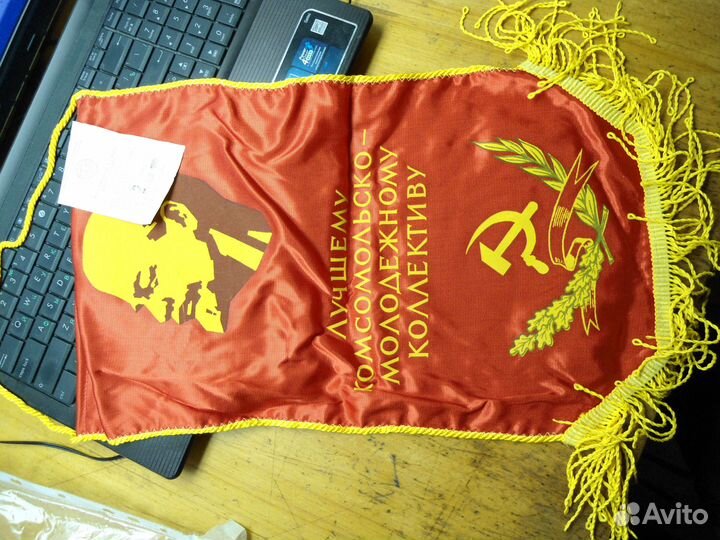 Вымпелы СССР