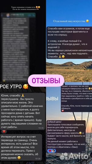 Астролог(натальная карта),обучение