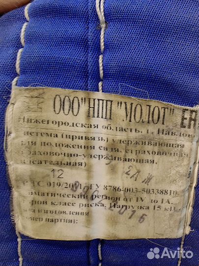 Система удерживания (страховочная)