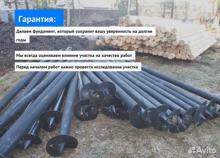 Свайный фундамент