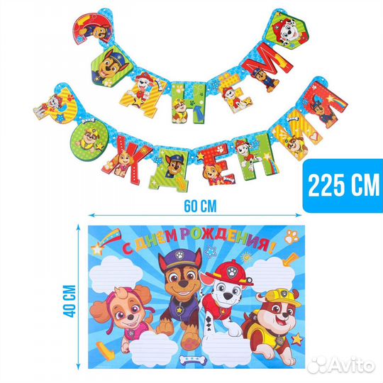 Гирлянда с днем рождения