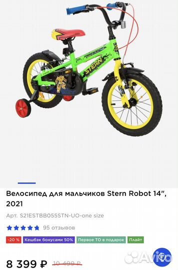 Велосипед детский