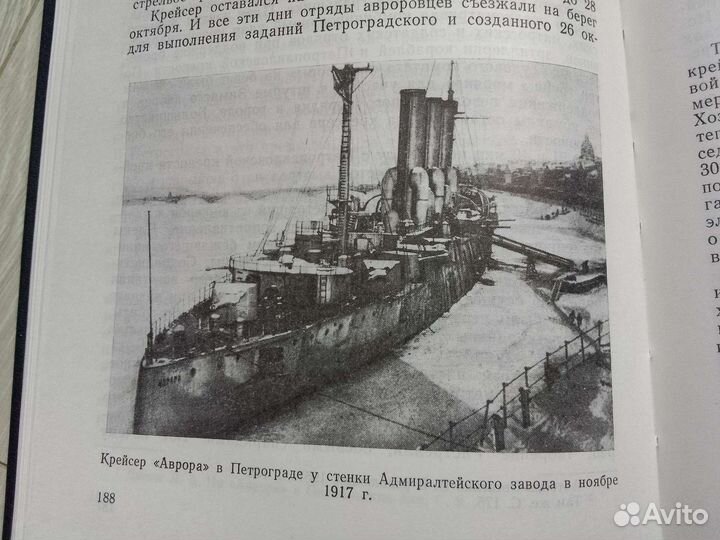 Л. Л. Поленов 