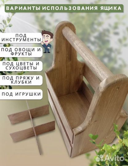 Ящик для пива