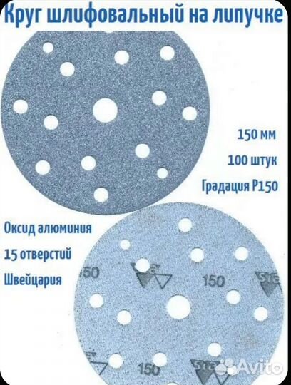 Круг шлифовальный Sia 1948 Siaflex