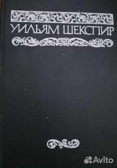 А. Хейли, Шекспир, Мопассан, Г. Эмар книги