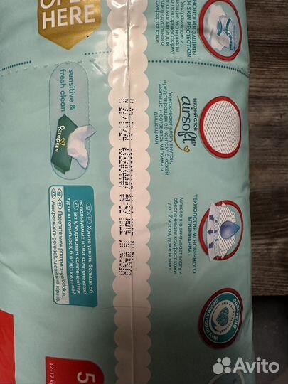 Подгузники pampers premium care 5
