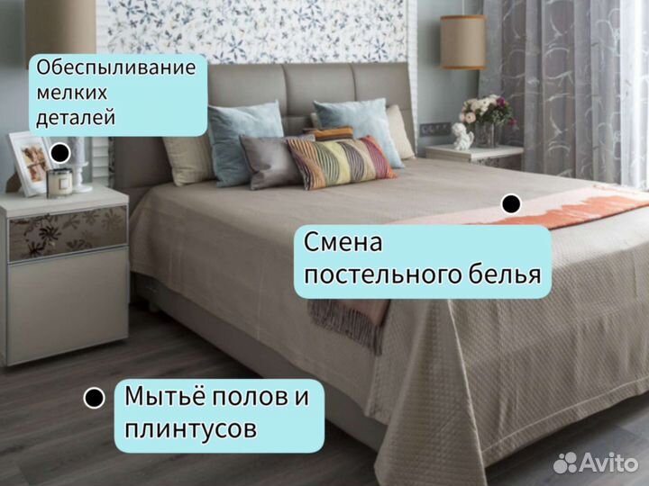 Клининг Генеральная уборка Уборка квартир