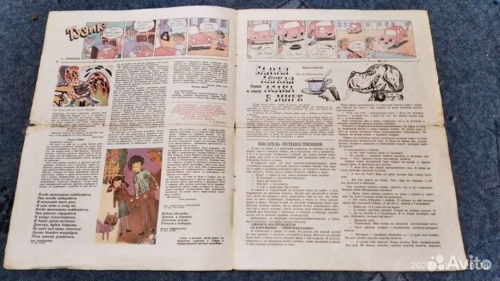 Редкий номер 