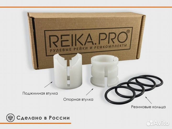 Ремкомплект рулевой рейки Toyota Isis