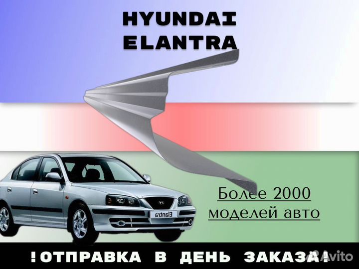 Пороги на Hyundai Tucson ремонтные кузовные