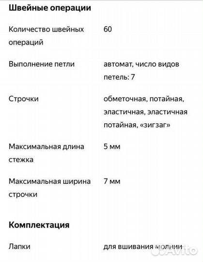 Швейная машина Family 6300