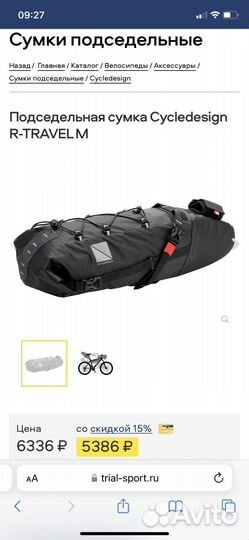 Велосипедные аксессуары (ротор, насос и др.)