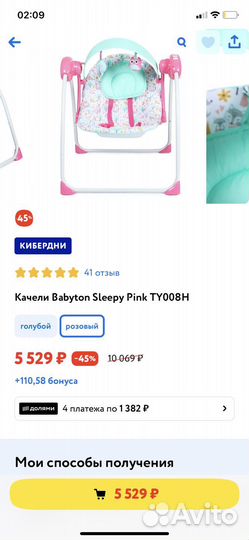 Детские электронные качели