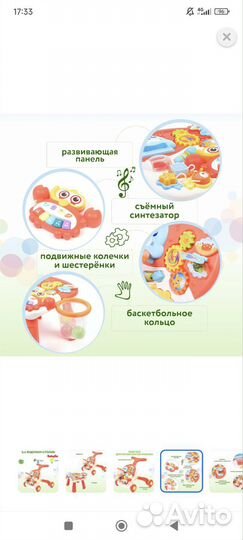 Ходунки-столик