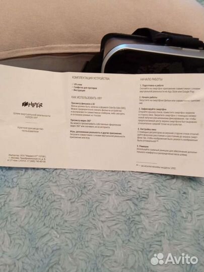 Шлем виртуальной реальности