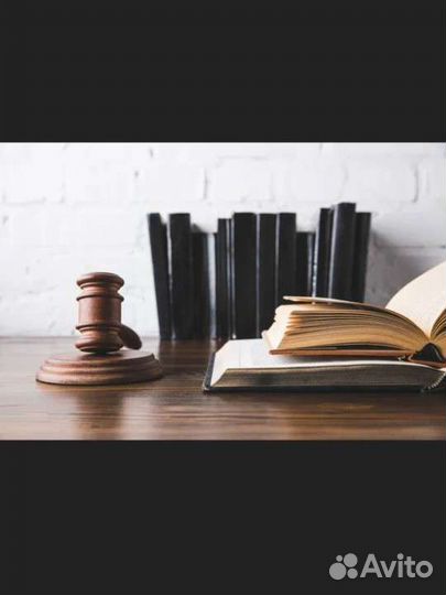 Составлю претензию, иск, заявление