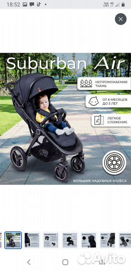 Прогулочная коляска всесезонная