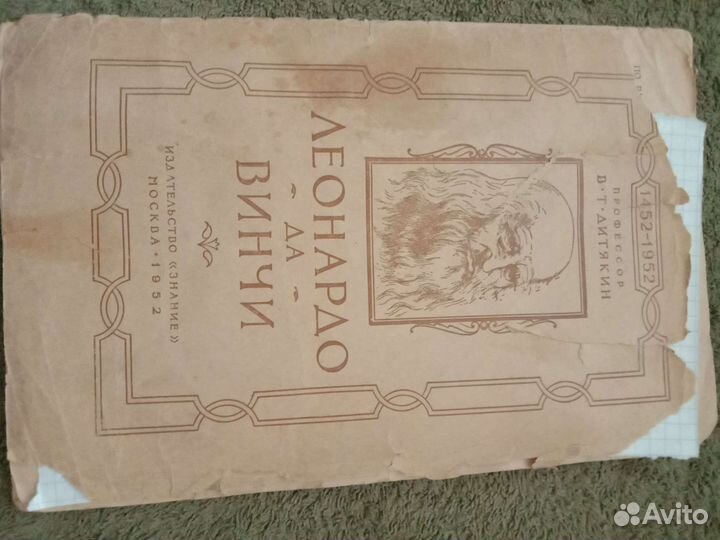 Антикварная книга