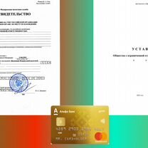 Продам ООО с директором, Москва