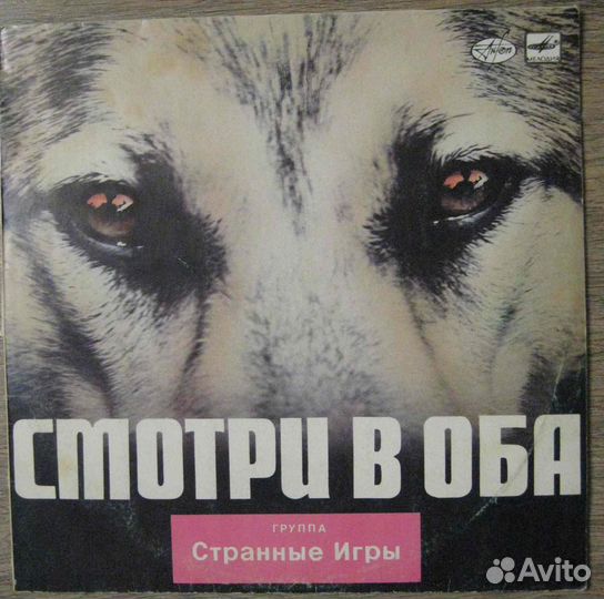 Странные Игры / UB40 / Доктор Шлягер
