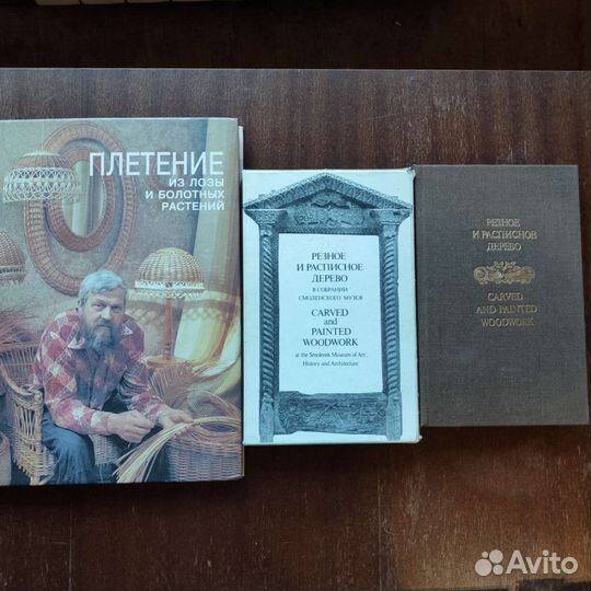 Книги резьба по дереву, литье, поделки, искусство