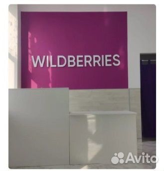 Оператор пвз WB 2/2 без опыта Анненки