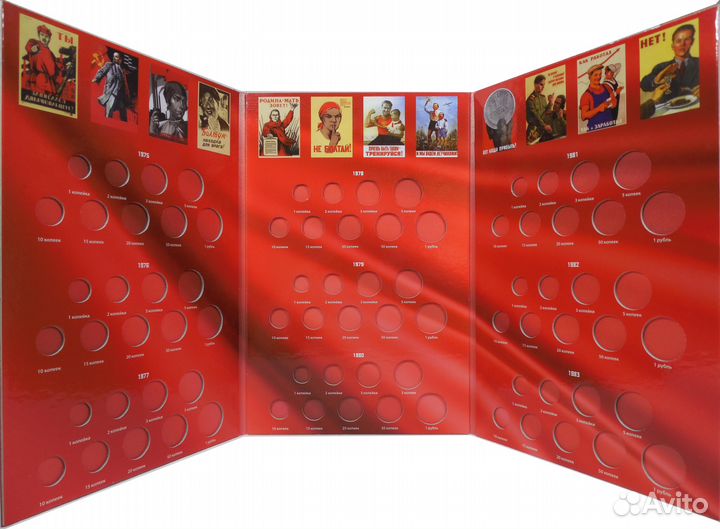 Набор альбомов для монет СССР регулярного выпуска