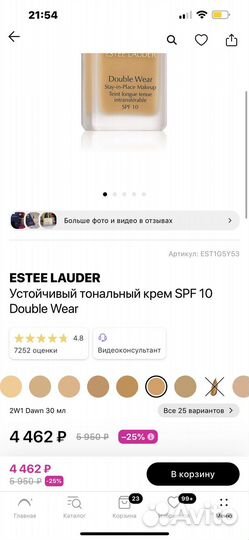 Estee lauder тональный крем