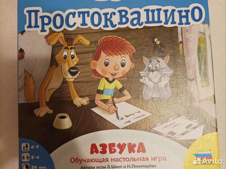 Настольные игра для детей