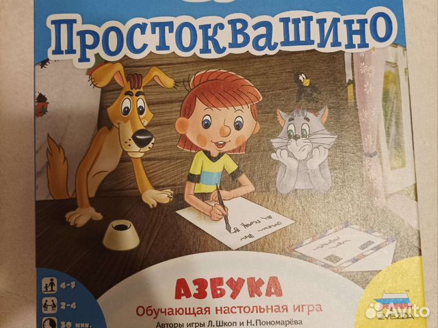 Настольные игра для детей