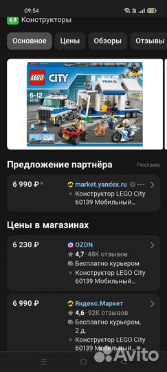 Lego City 60139