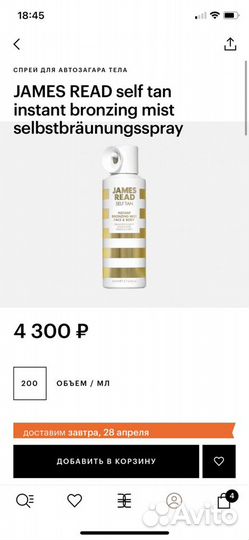 James read, laura mercier, estee lauder