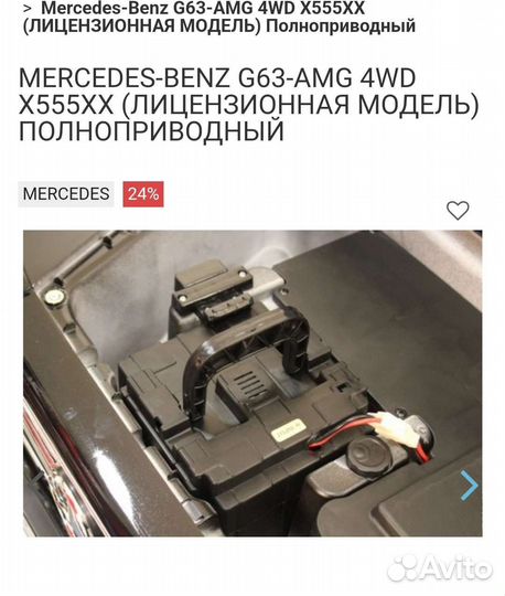 Детский электромобиль бу