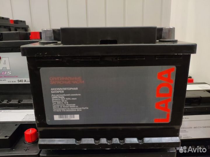 Аккумулятор оригинальный LADA 62Ач Vesta