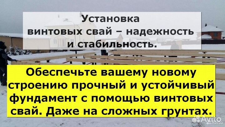 Свайный фундамент