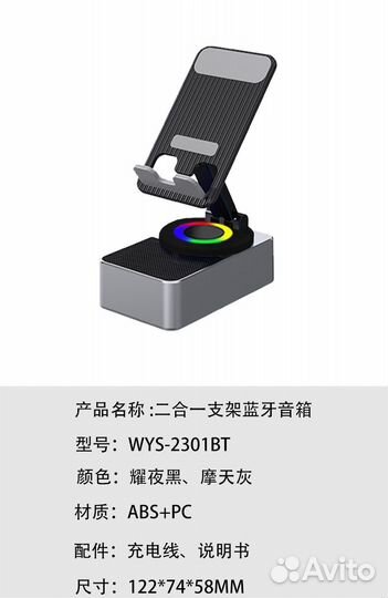 Подставка для телефона с динамиком 4в1 Hiper Song