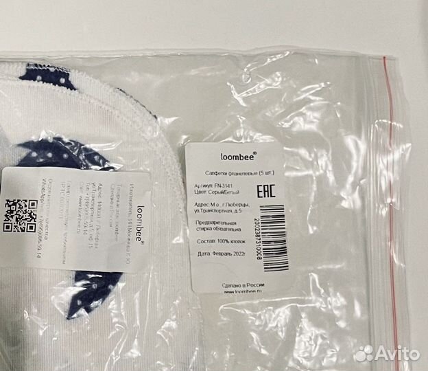 Слюнявчик нагрудник