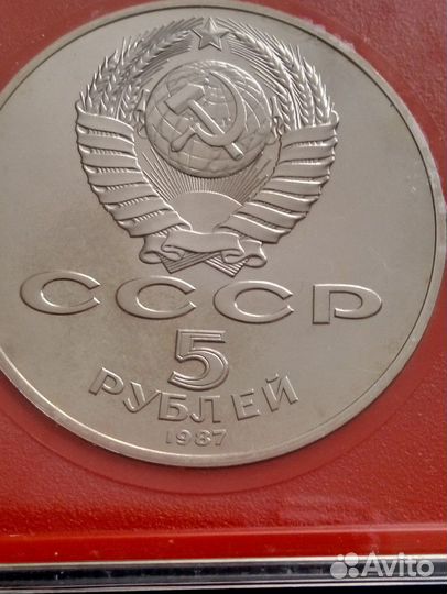 Набор монет 1987 года 70 лет воср пруф