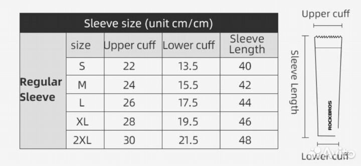 Нарукавники для спорта и повседневного ношения