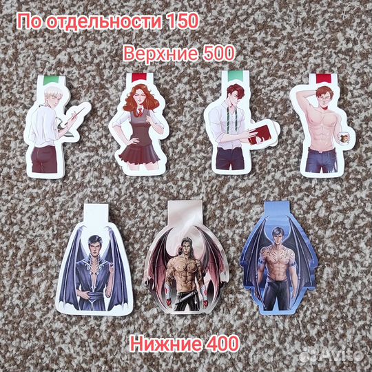 Магнитные закладки мерч