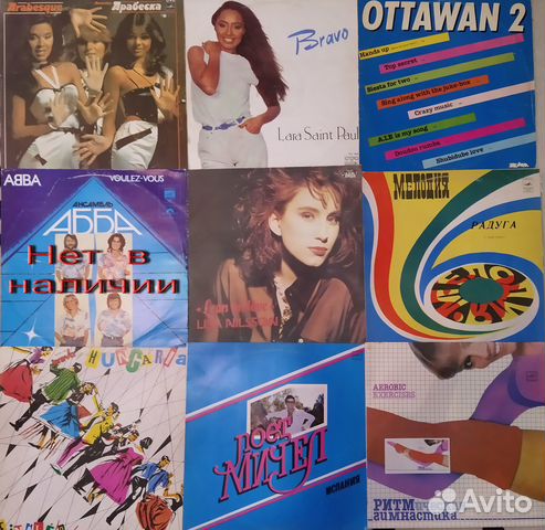 Виниловые пластинки